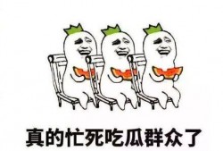 搞笑吵架吃瓜,一场搞笑吵架引发的吃瓜盛宴